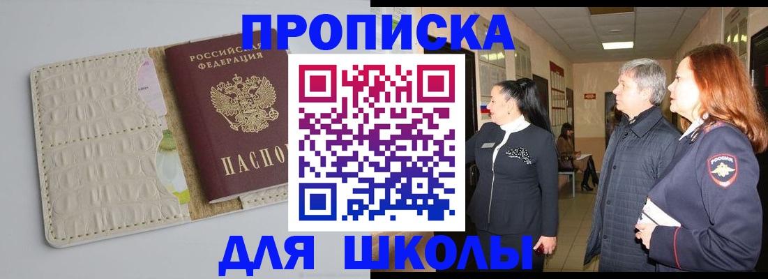 временная прописка в Моршанске
