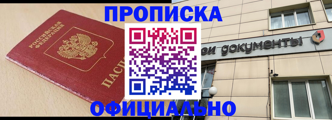 временная регистрация госуслуги в Моршанске